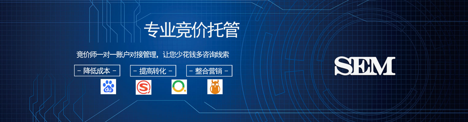 禹会竞价推广开户